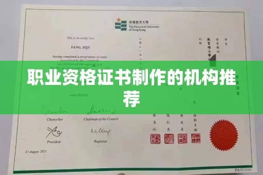 旬邑职业资格证书制作的机构推荐